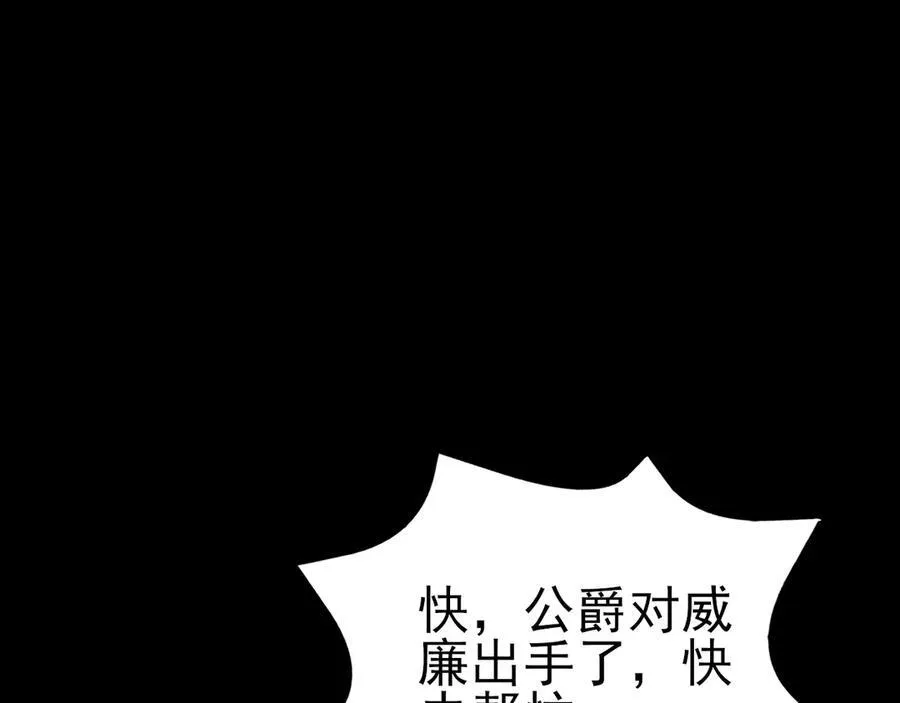 第113话 落跑的埃尔 第79页