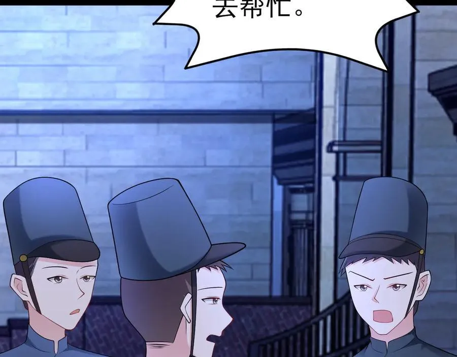 第113话 落跑的埃尔 第80页