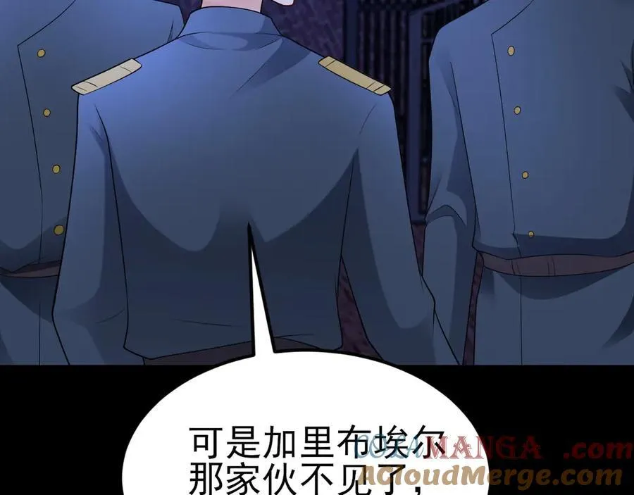 第113话 落跑的埃尔 第81页