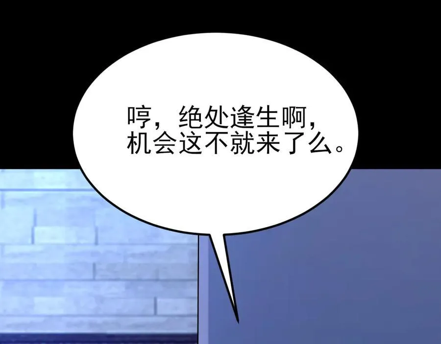 第113话 落跑的埃尔 第87页