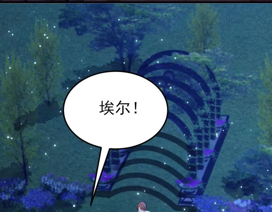 第113话 落跑的埃尔 第90页