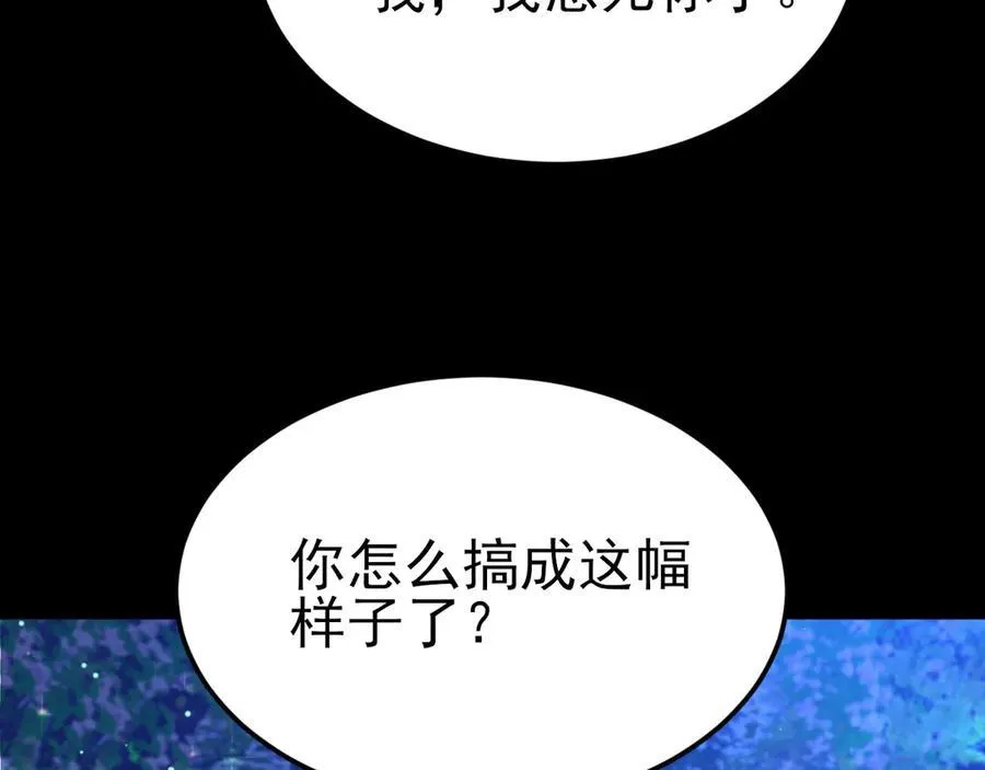 第113话 落跑的埃尔 第95页