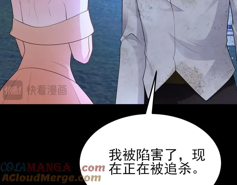 第113话 落跑的埃尔 第97页