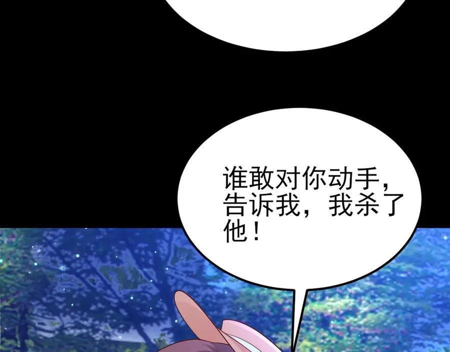 第113话 落跑的埃尔 第98页