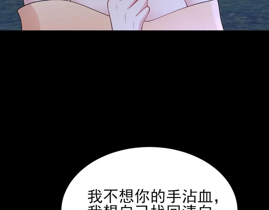 第113话 落跑的埃尔 第100页