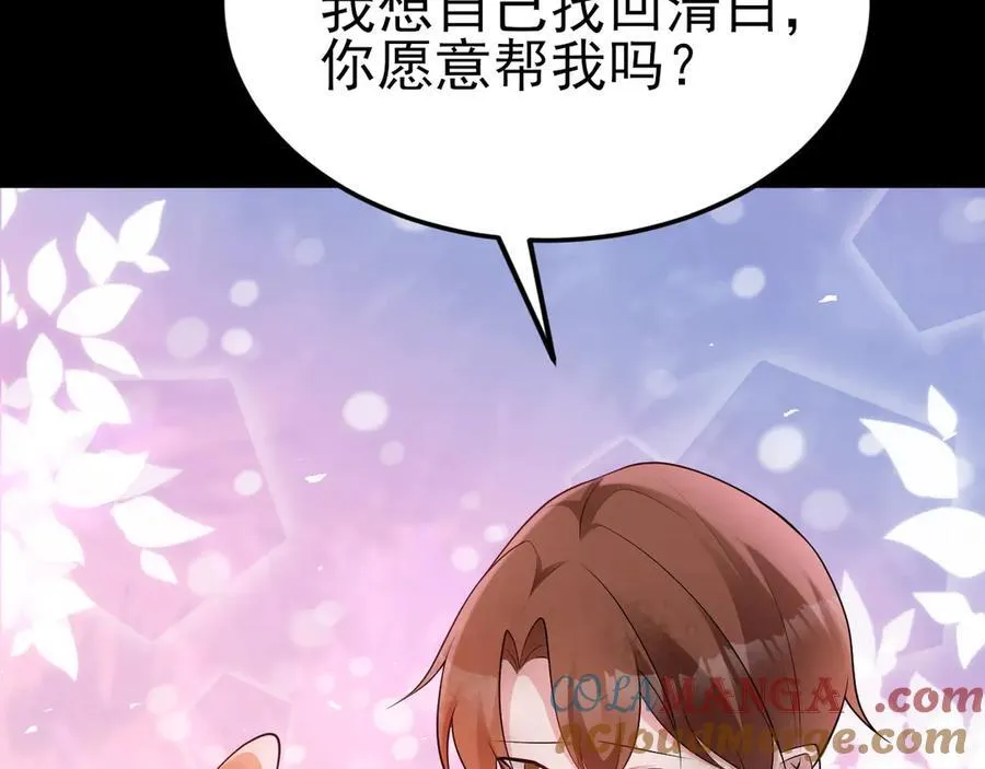 第113话 落跑的埃尔 第101页