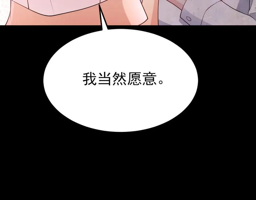 第113话 落跑的埃尔 第103页