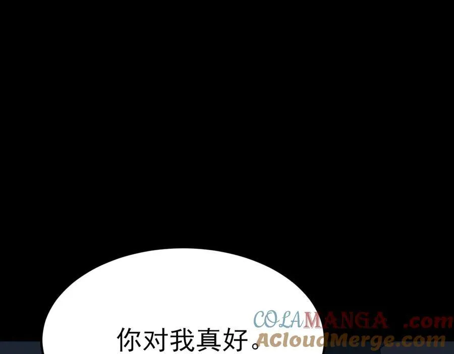 第113话 落跑的埃尔 第105页