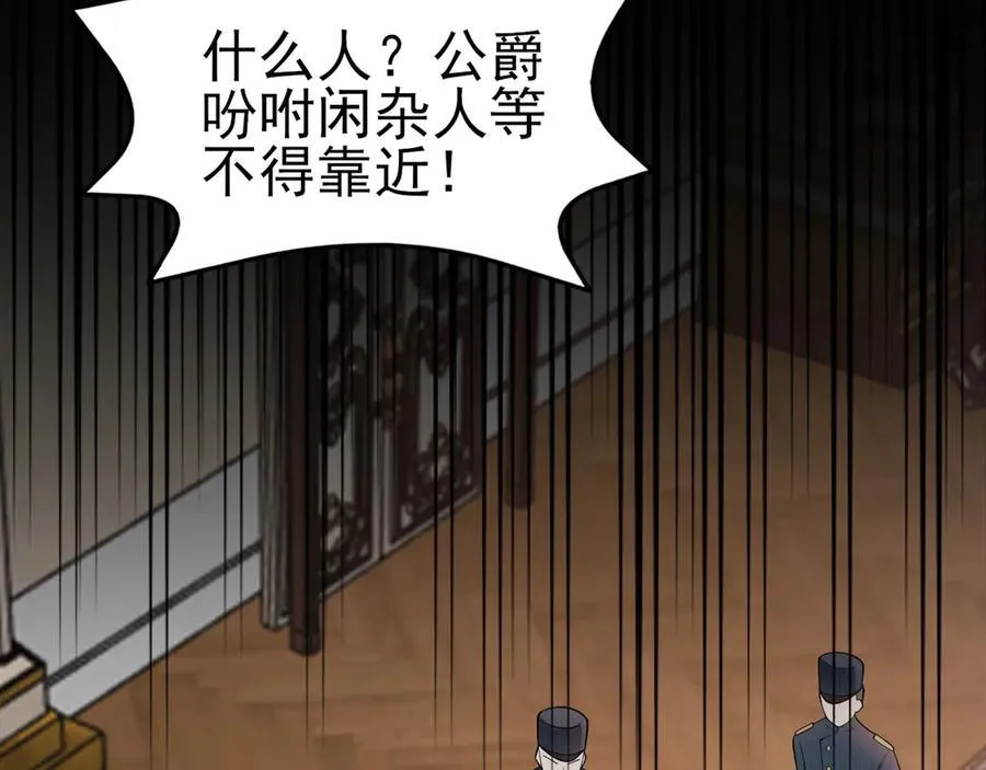 第113话 落跑的埃尔 第108页