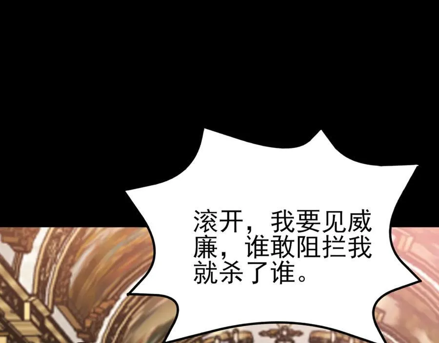 第113话 落跑的埃尔 第112页