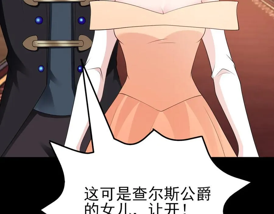 第113话 落跑的埃尔 第114页