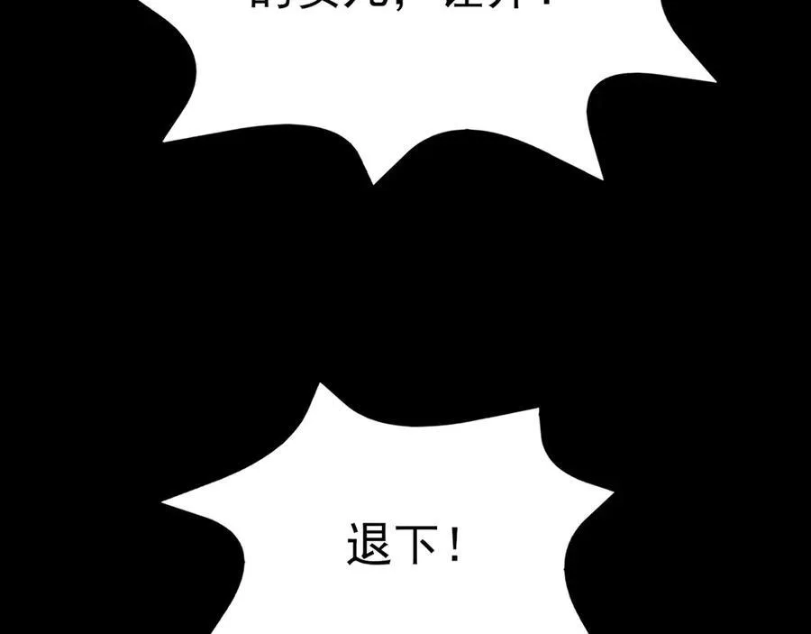 第113话 落跑的埃尔 第115页