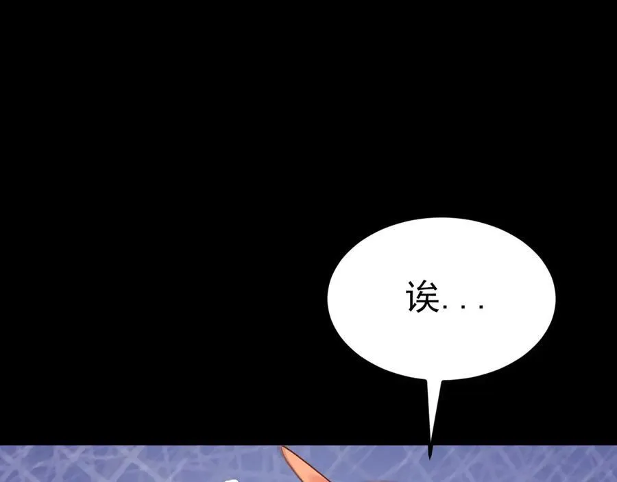 第113话 落跑的埃尔 第128页