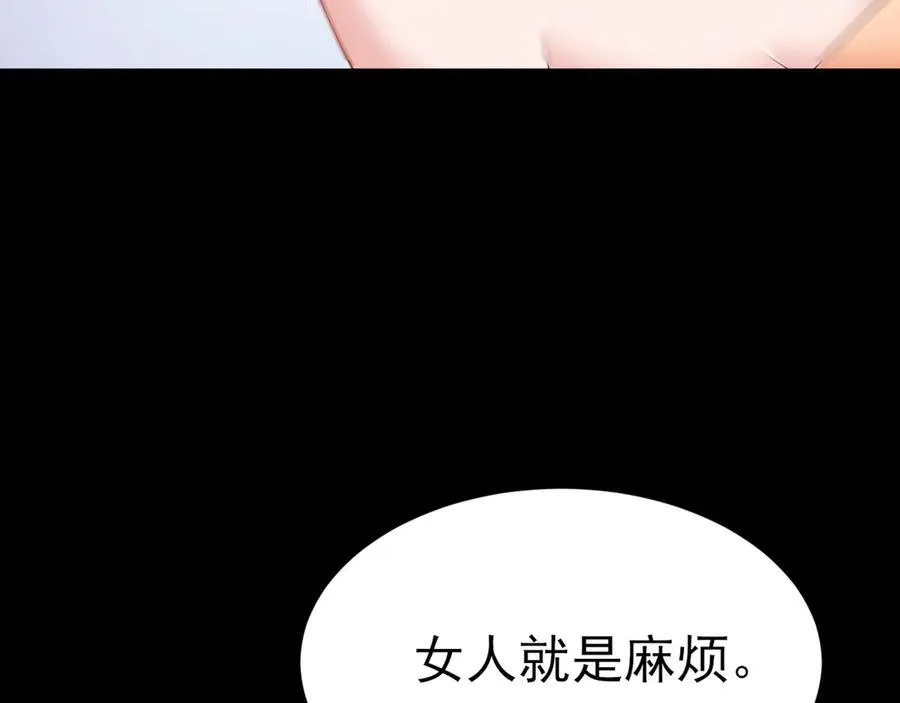 第113话 落跑的埃尔 第130页