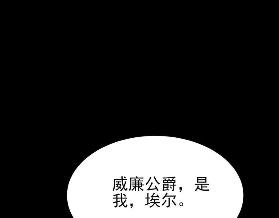 第113话 落跑的埃尔 第138页