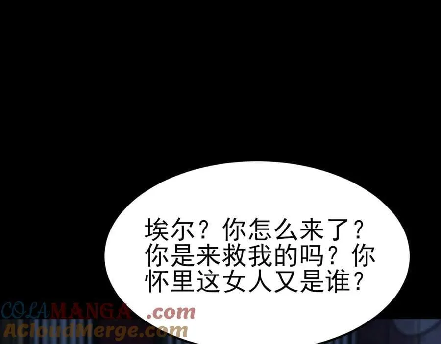 第109话 谋反？！ 第5页