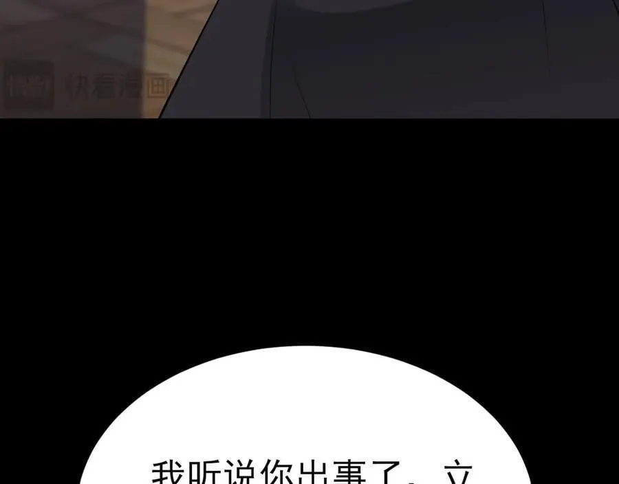 第109话 谋反？！ 第8页
