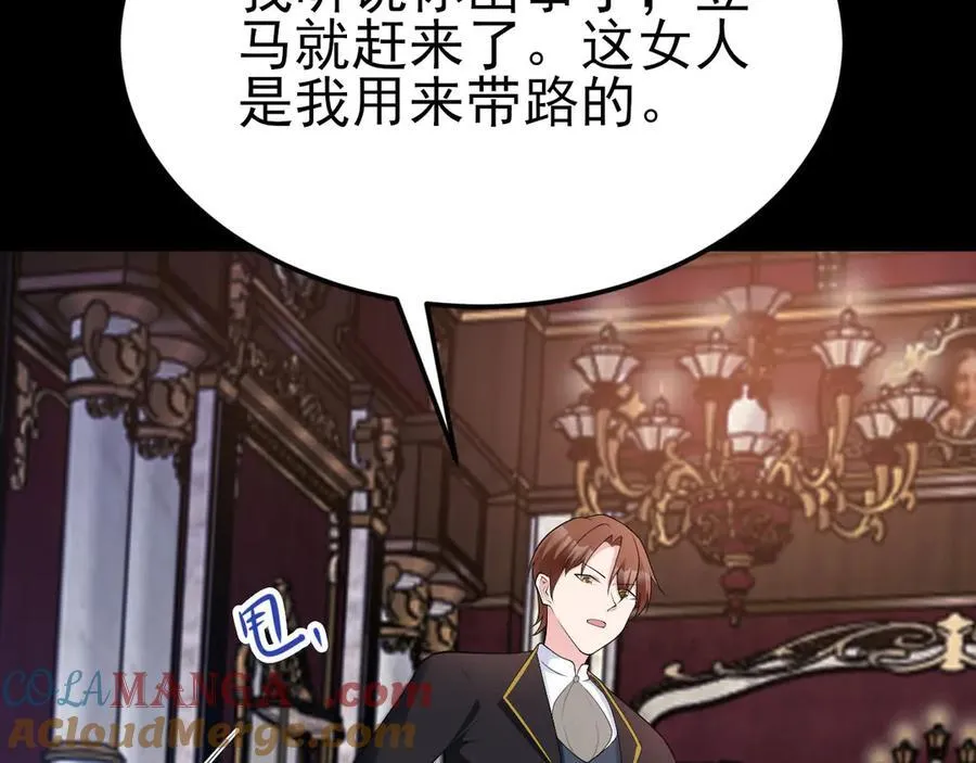 第109话 谋反？！ 第9页