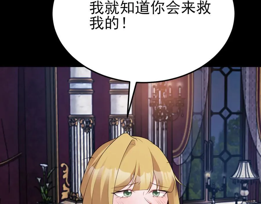 第109话 谋反？！ 第12页