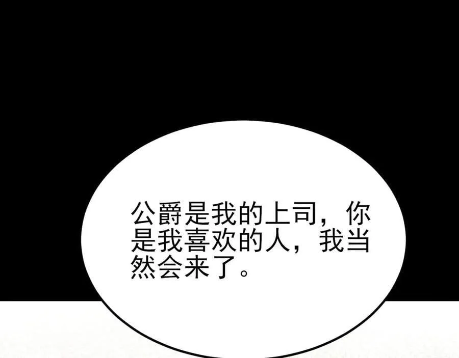 第109话 谋反？！ 第14页