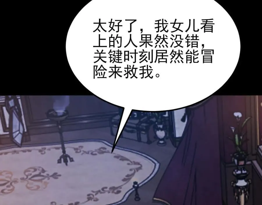 第109话 谋反？！ 第18页