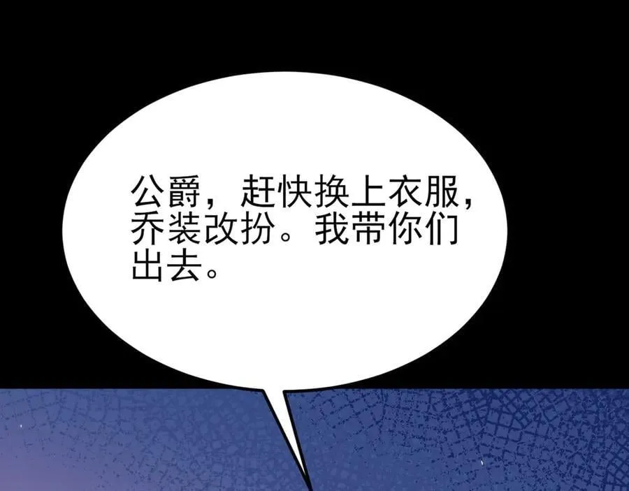 第109话 谋反？！ 第22页
