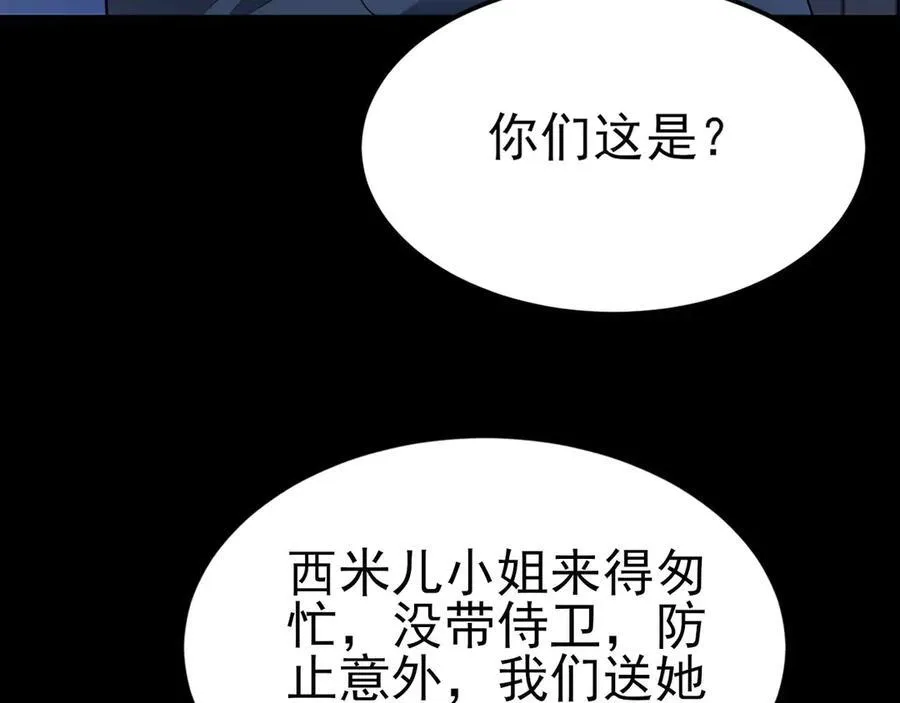第109话 谋反？！ 第32页