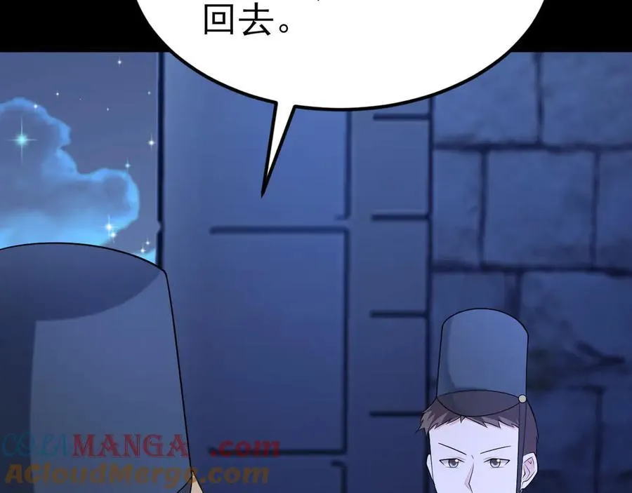第109话 谋反？！ 第33页