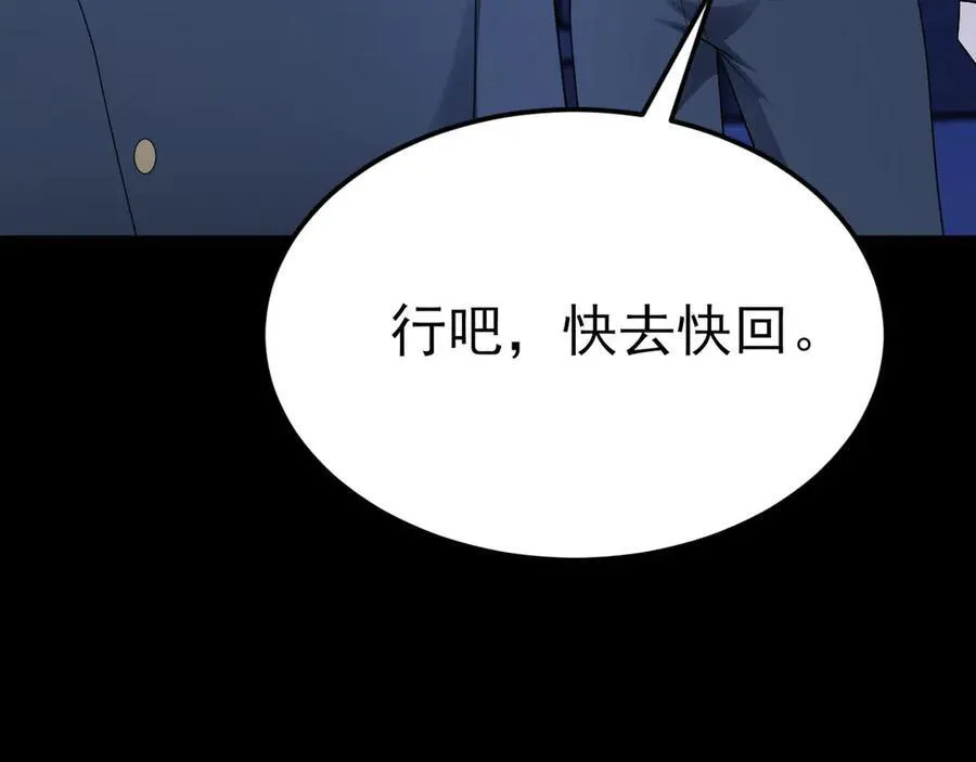第109话 谋反？！ 第35页