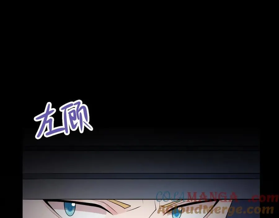 第109话 谋反？！ 第37页