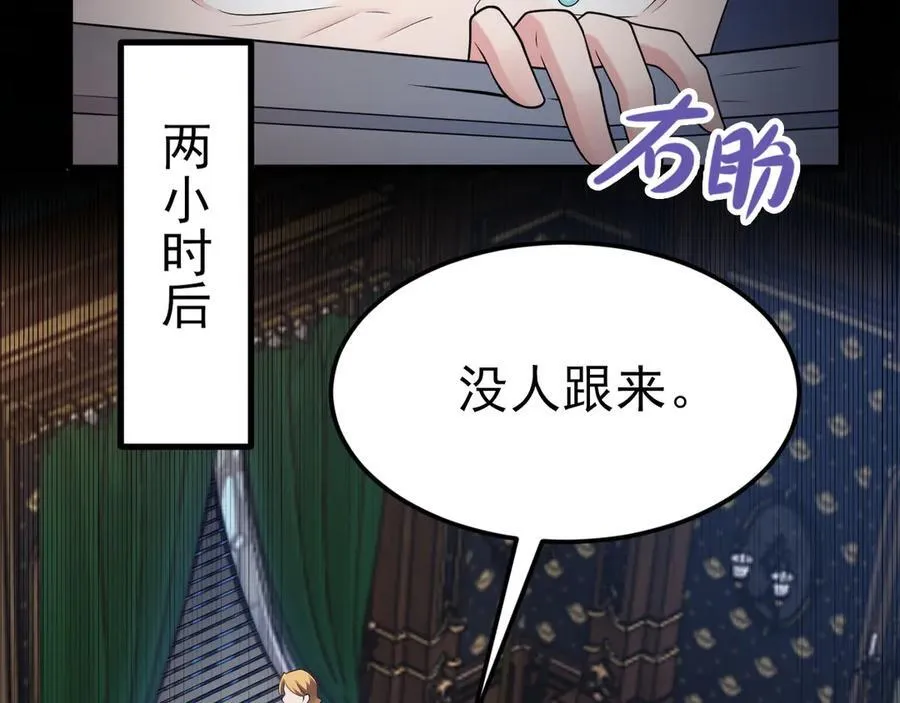第109话 谋反？！ 第38页