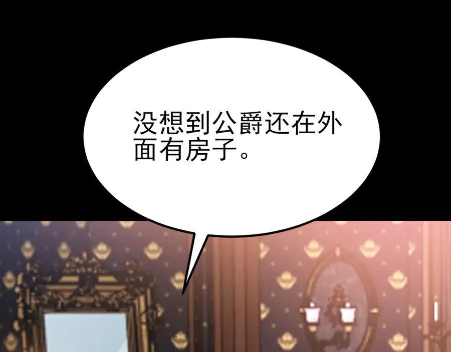 第109话 谋反？！ 第42页