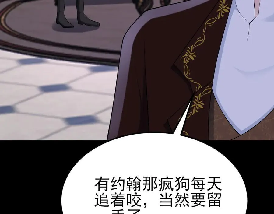 第109话 谋反？！ 第44页