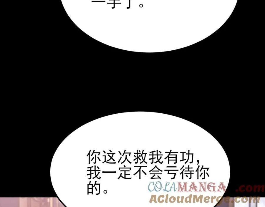 第109话 谋反？！ 第45页