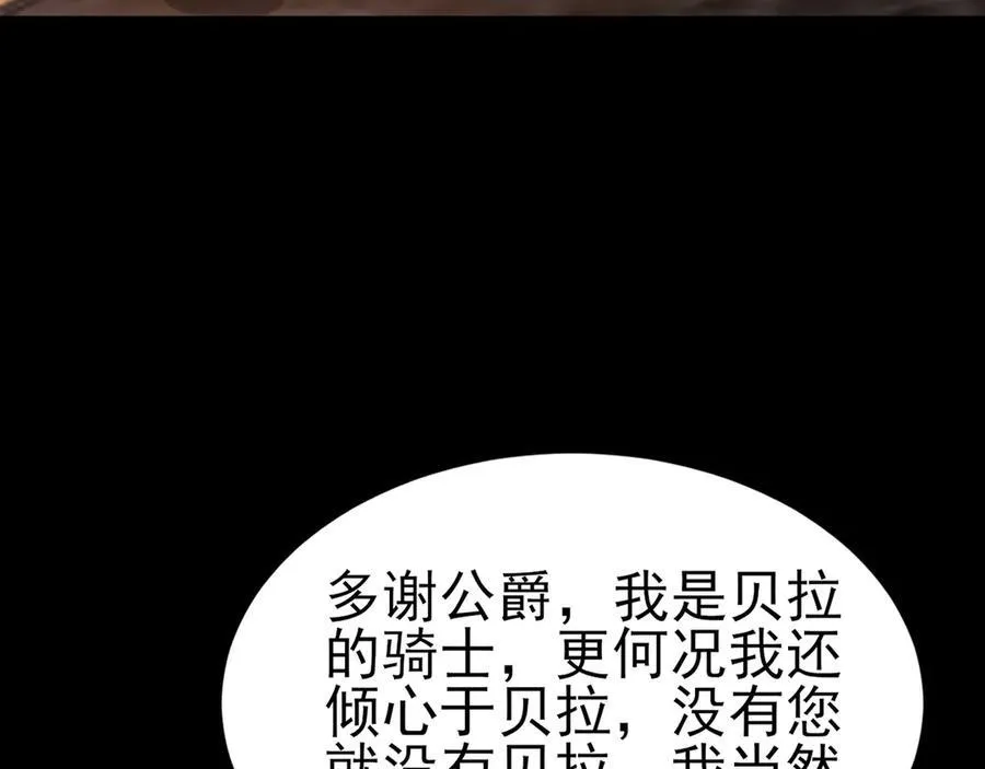 第109话 谋反？！ 第48页