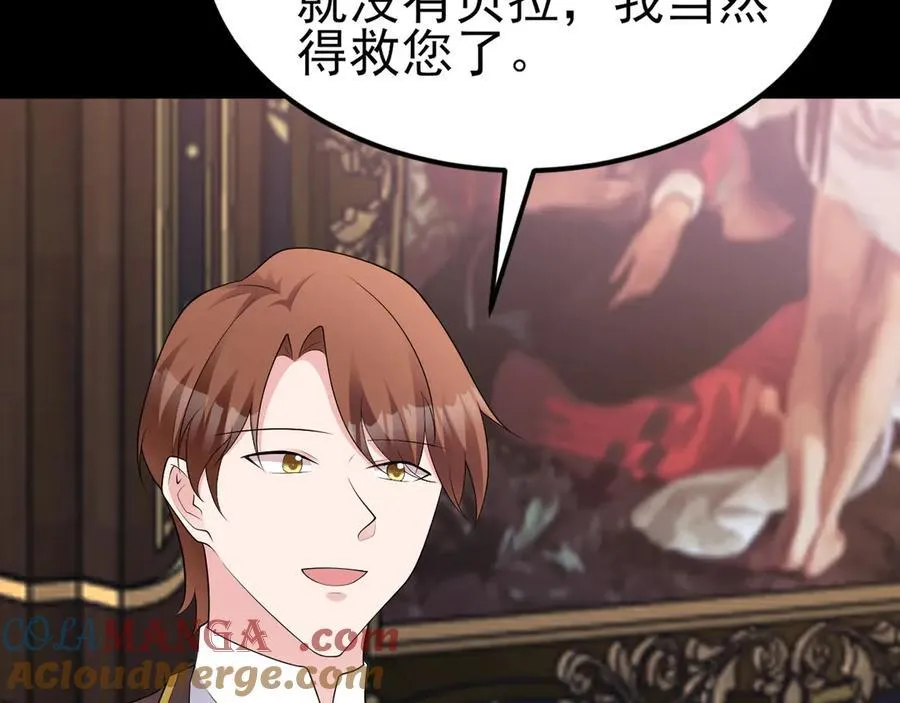 第109话 谋反？！ 第49页