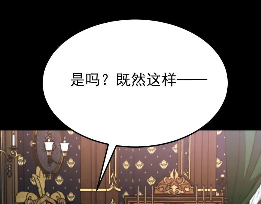 第109话 谋反？！ 第51页