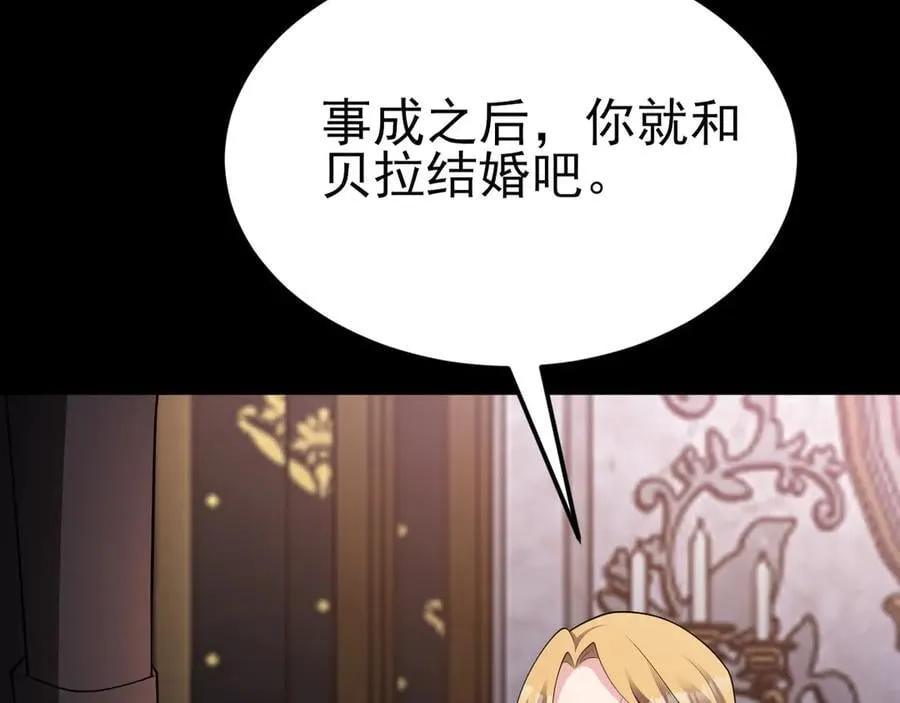 第109话 谋反？！ 第54页