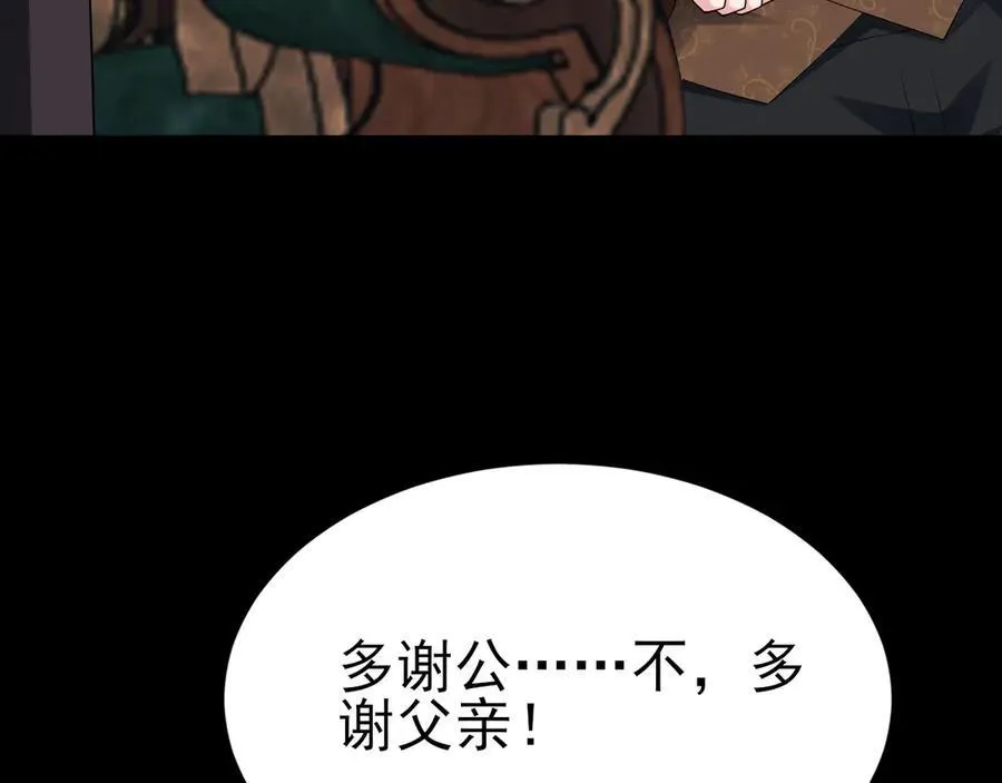 第109话 谋反？！ 第56页