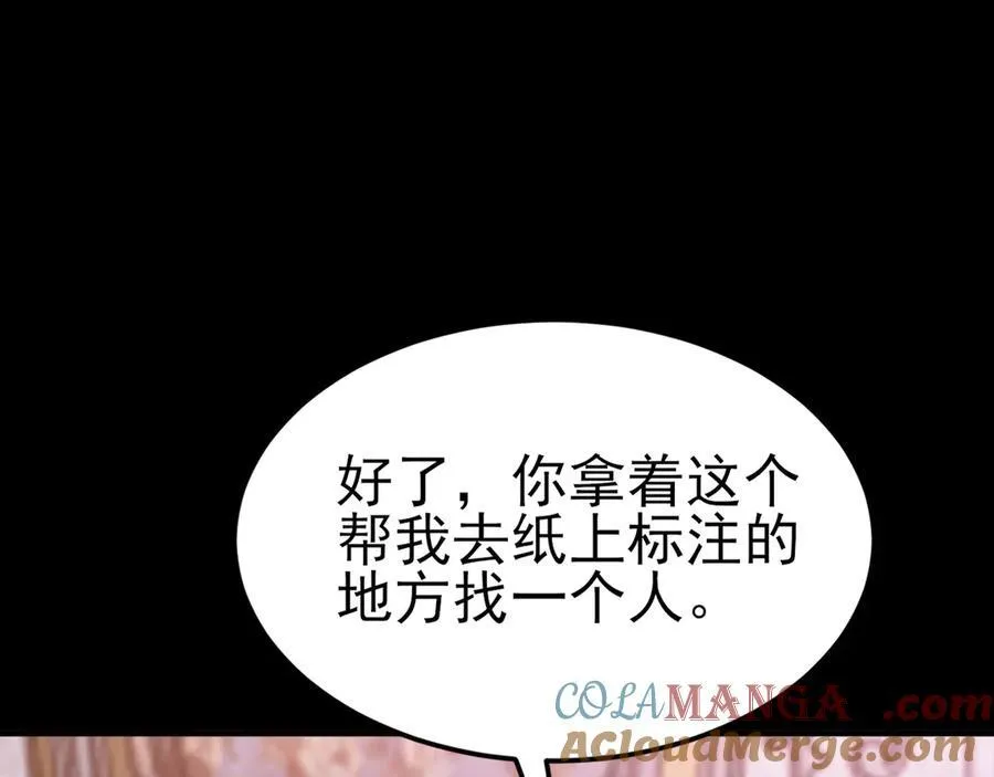 第109话 谋反？！ 第61页