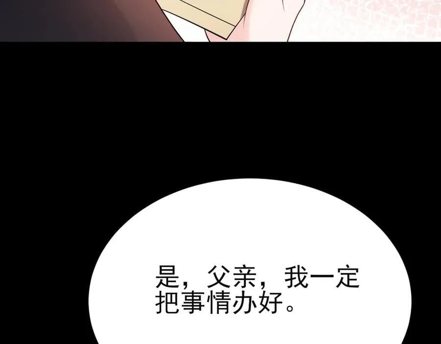 第109话 谋反？！ 第66页