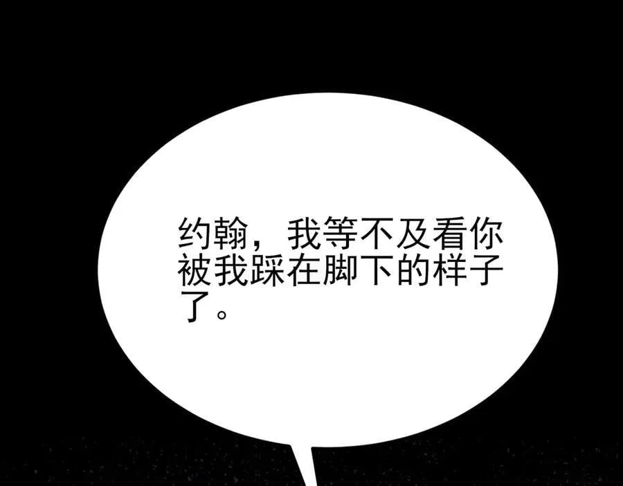 第109话 谋反？！ 第70页