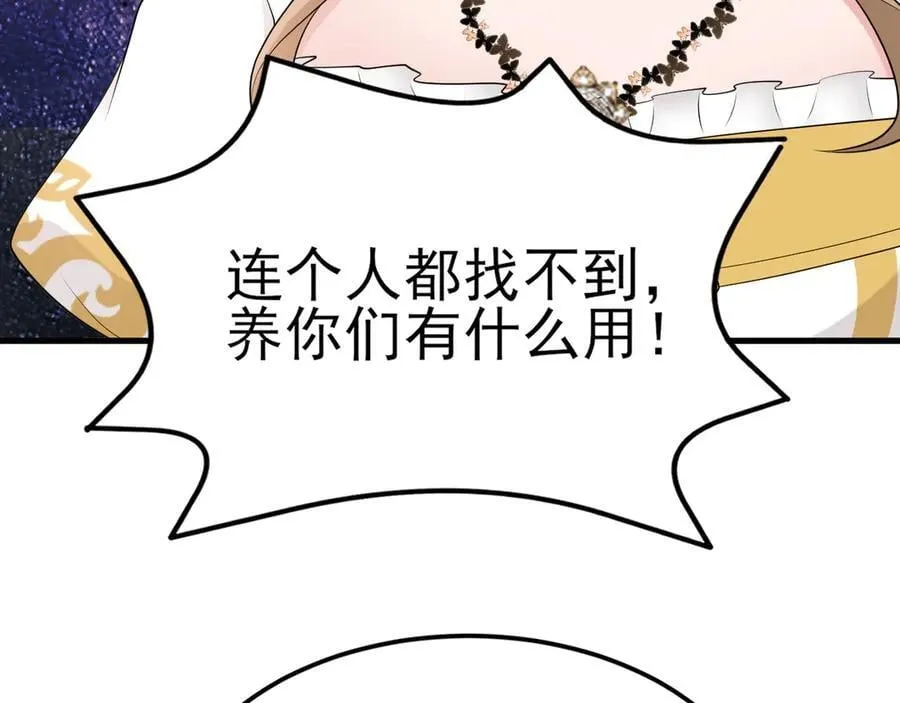 第109话 谋反？！ 第78页