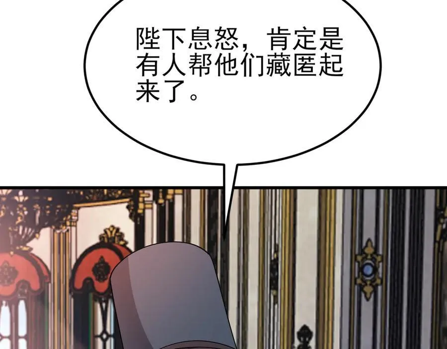 第109话 谋反？！ 第79页