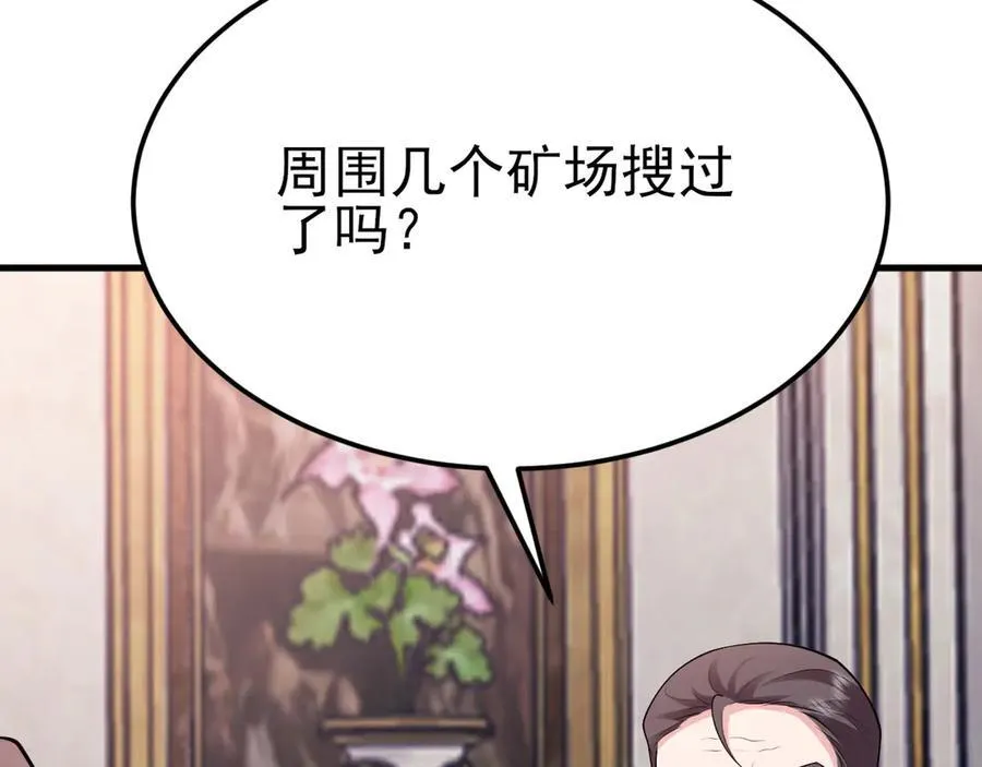 第109话 谋反？！ 第82页