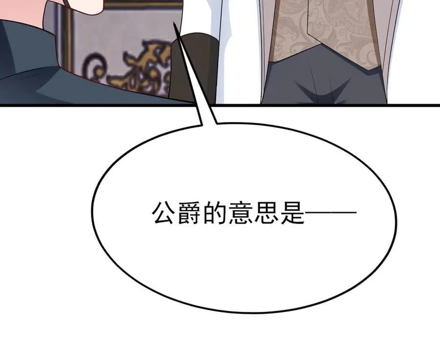 第109话 谋反？！ 第84页