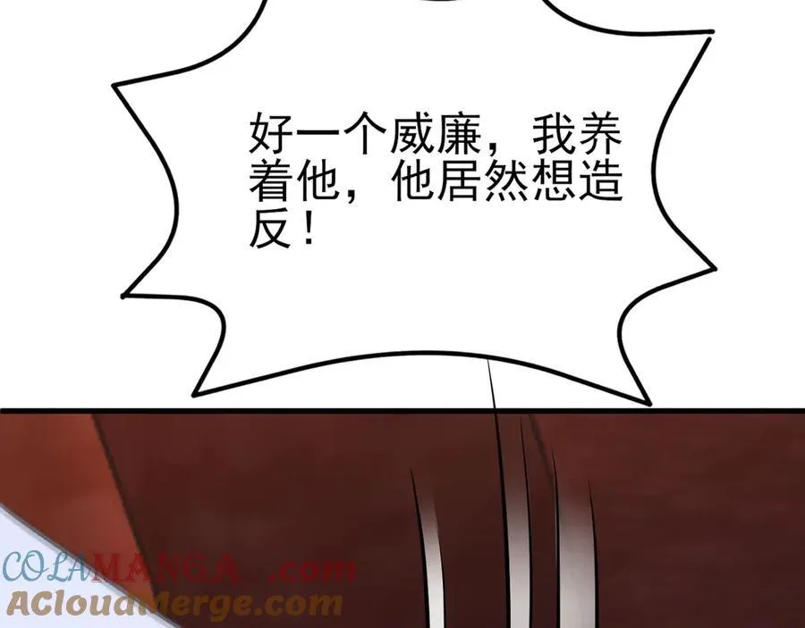 第109话 谋反？！ 第93页