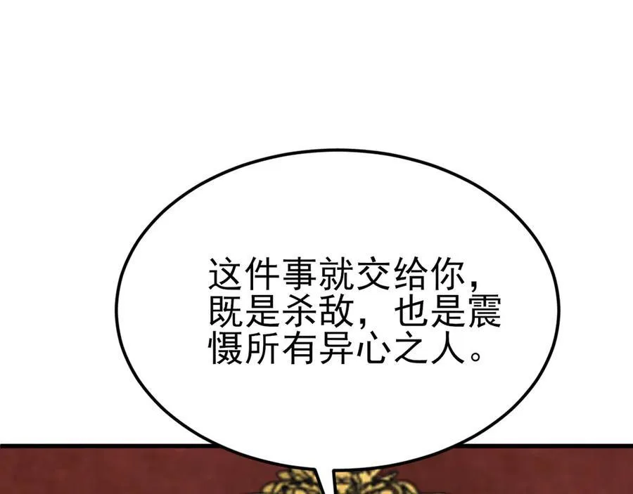 第109话 谋反？！ 第98页