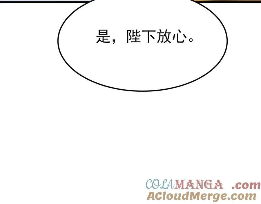 第109话 谋反？！ 第101页