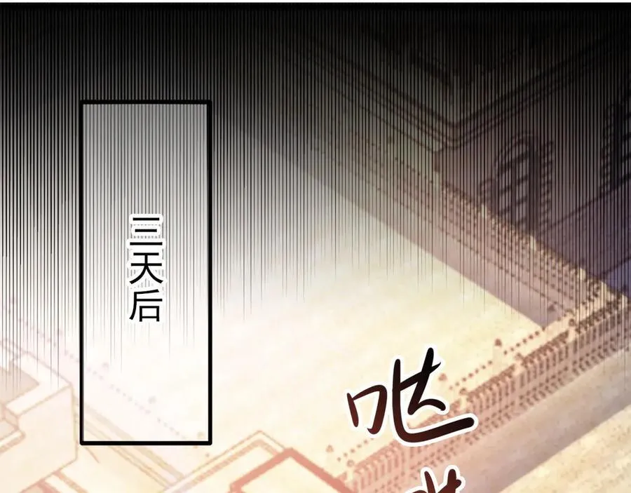 第109话 谋反？！ 第102页